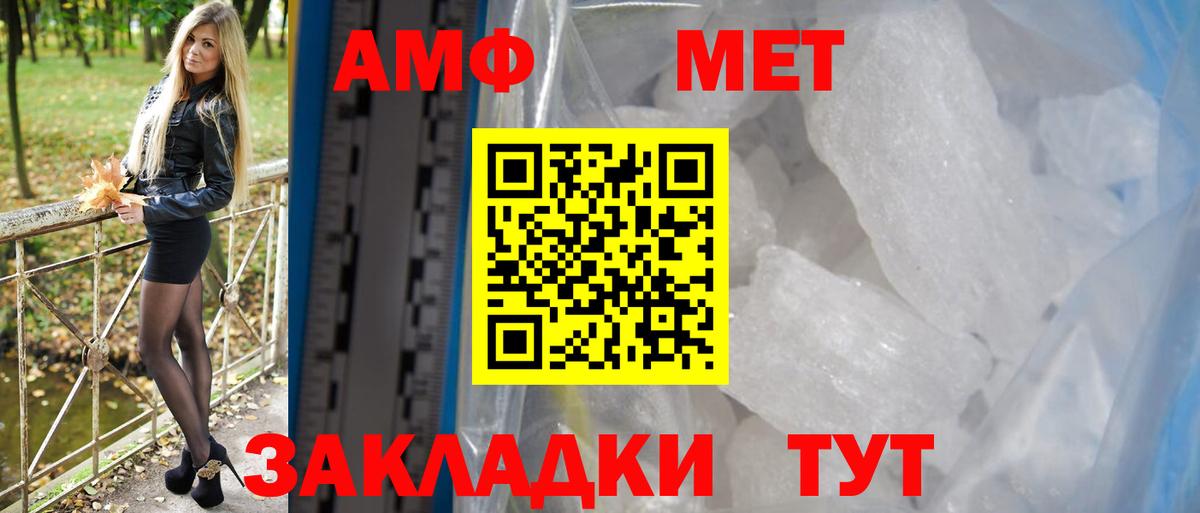 Амфетамин 97% Заводоуковск