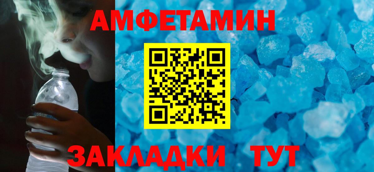 АМФЕТАМИН VHQ  Вход с VPN  Амфетамин  Заводоуковск 