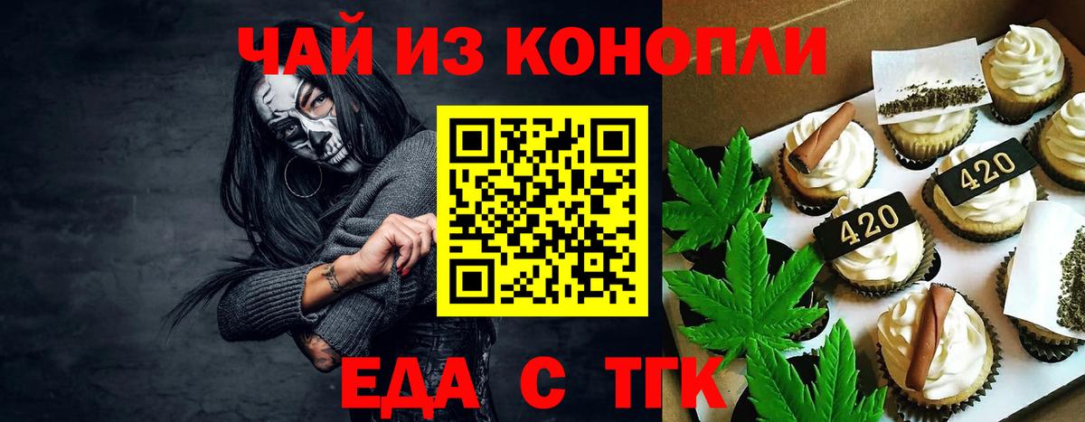 Заводоуковск  Canna-Cookies марихуана  Вход с VPN 