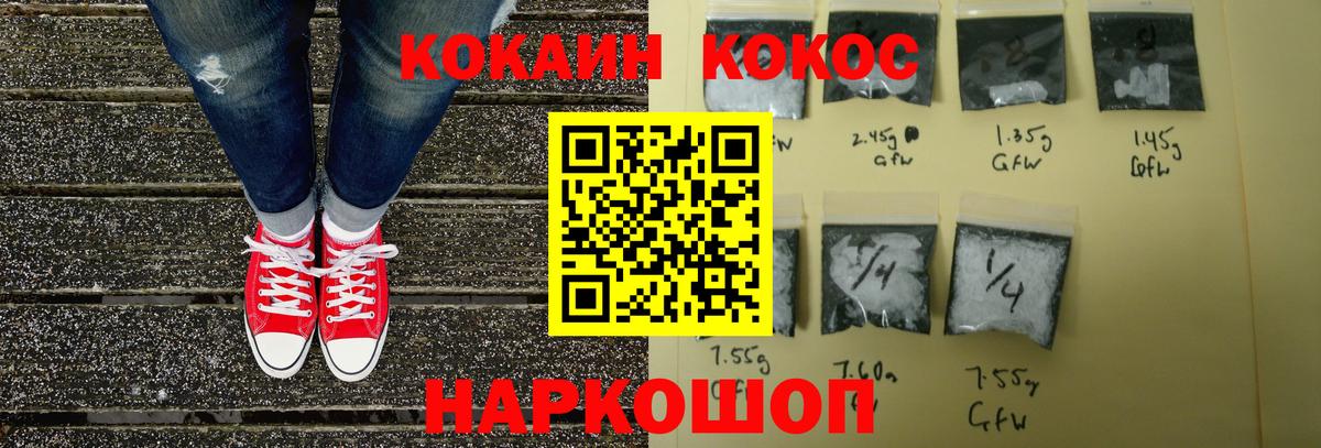 COCAIN Перу Заводоуковск