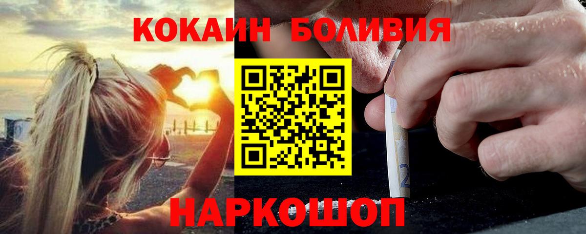 КОКАИН  КОКАИН 99%  Вход с VPN  Заводоуковск 