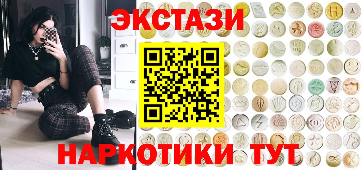 Ecstasy Дубай Заводоуковск