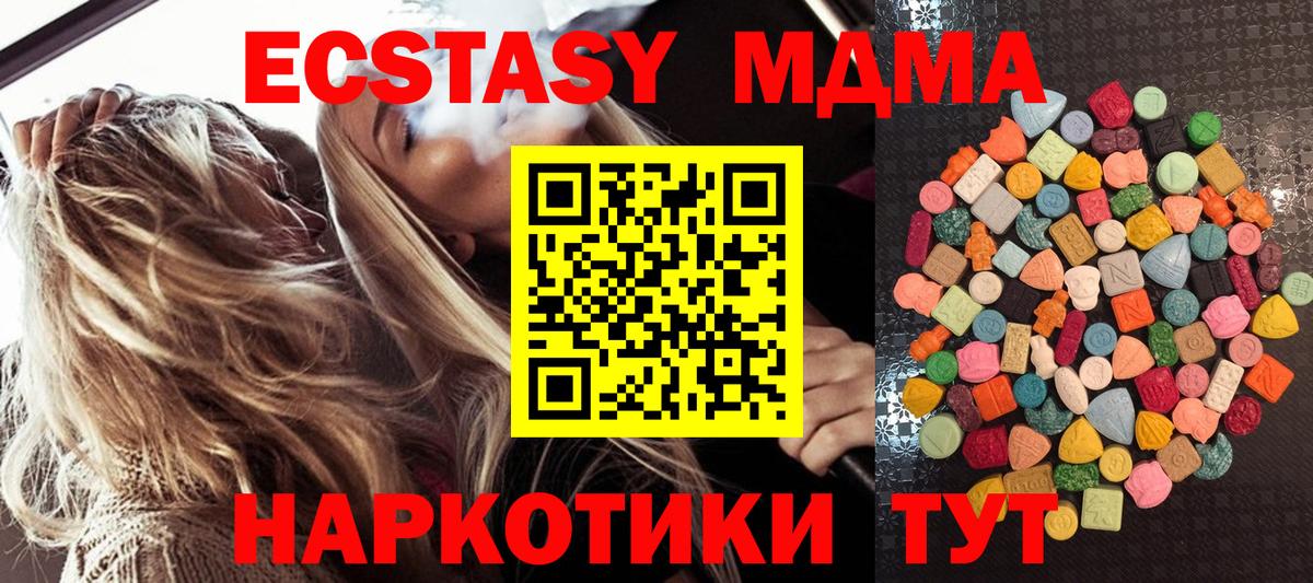 Заводоуковск  ЭКСТАЗИ TESLA  Экстази  Вход с VPN 