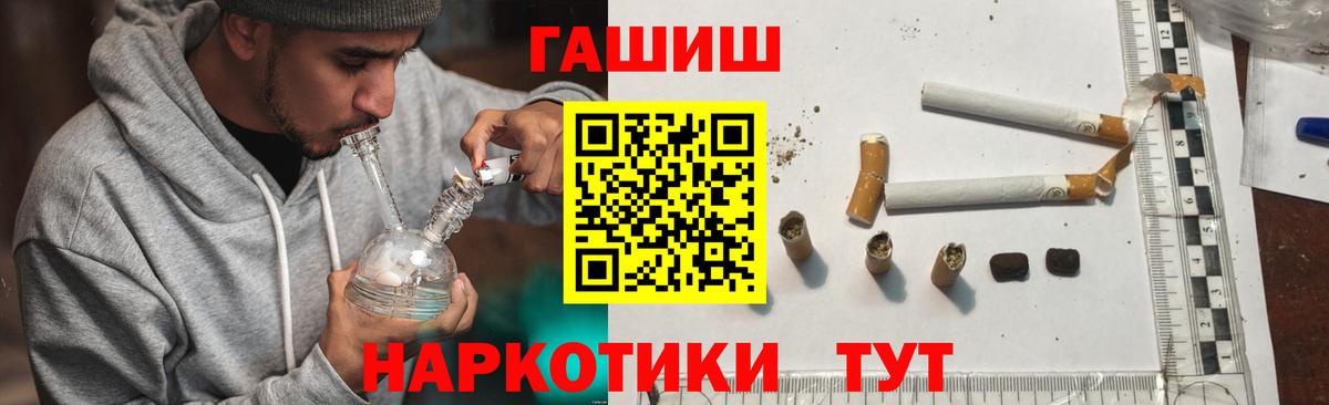 Гашиш убойный  Вход с VPN  Гашиш  Заводоуковск 