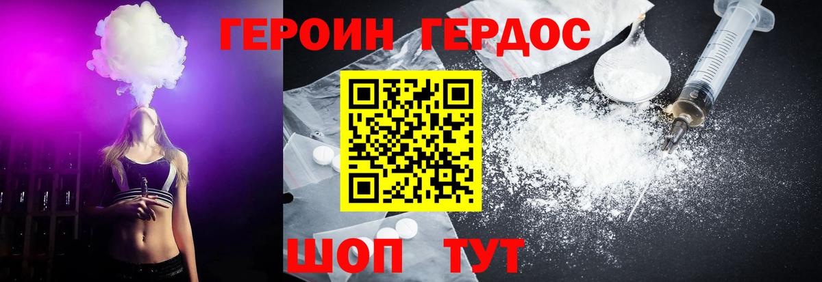 ГЕРОИН хмурый  Вход с VPN  Заводоуковск 