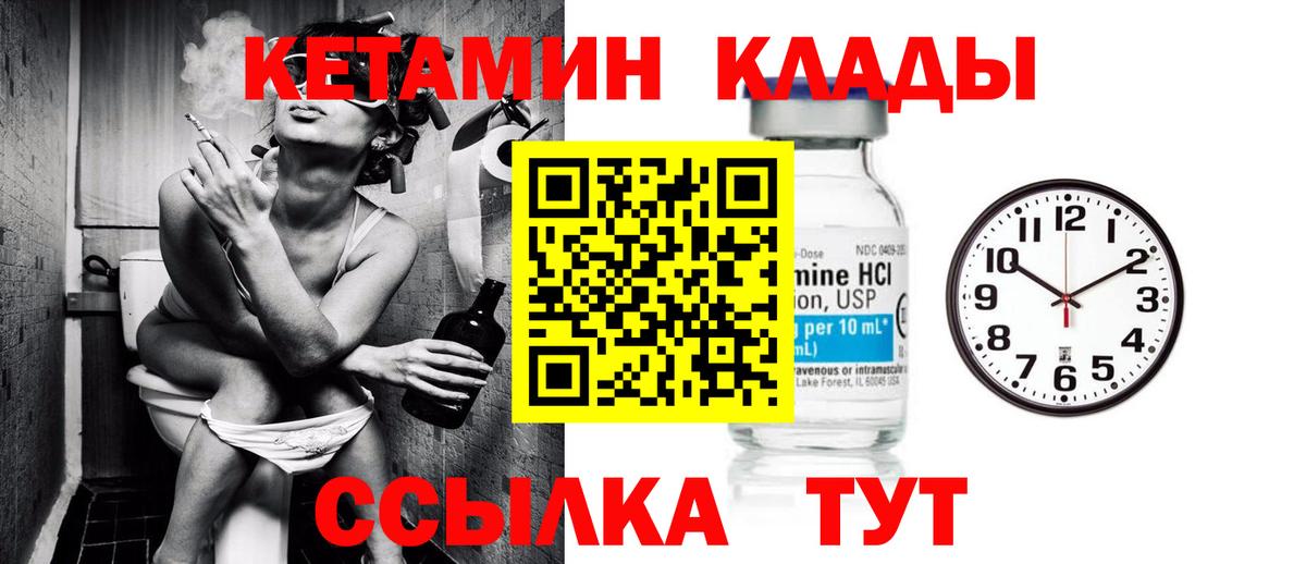 КЕТАМИН ketamine  Вход с VPN  Заводоуковск  Кетамин ketamine 