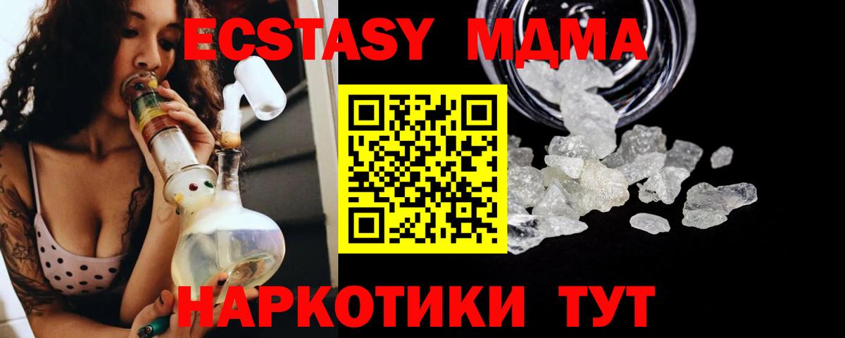 MDMA crystal Заводоуковск