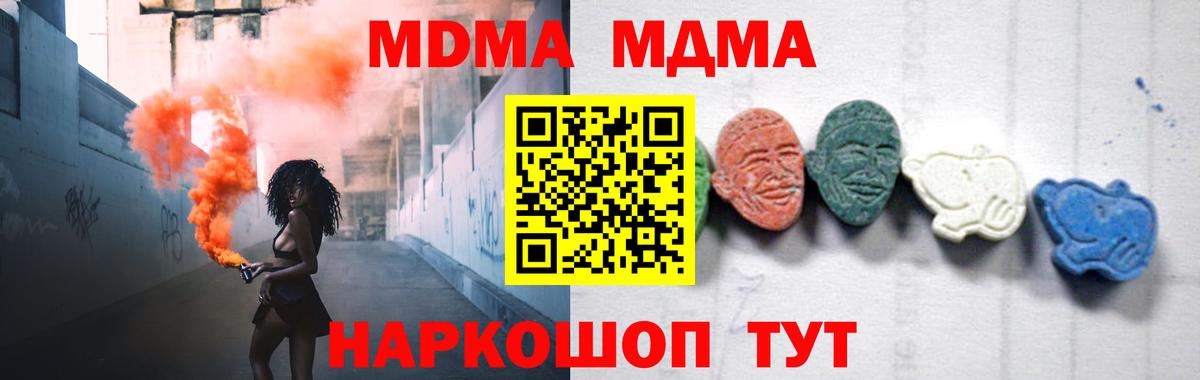 Заводоуковск  МДМА crystal  MDMA  Вход с VPN 