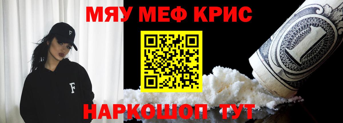 Мефедрон кристаллы  Вход с VPN  МЯУ-МЯУ VHQ  Заводоуковск 