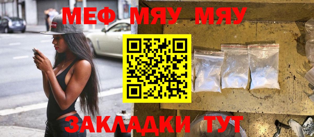 Мефедрон кристаллы Заводоуковск