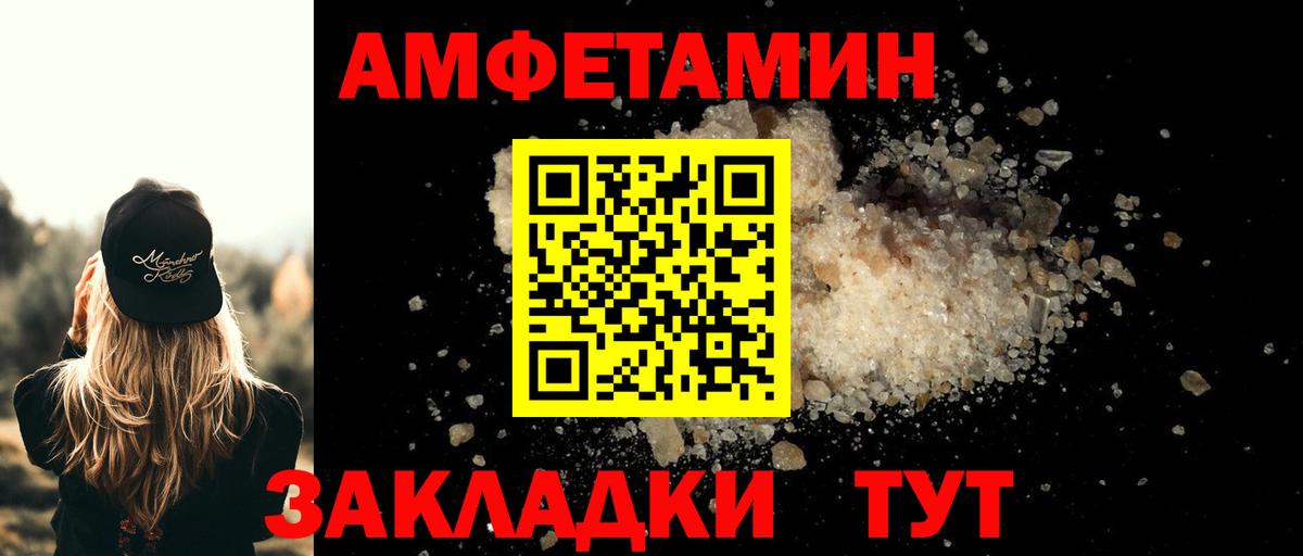 Метамфетамин пудра Заводоуковск